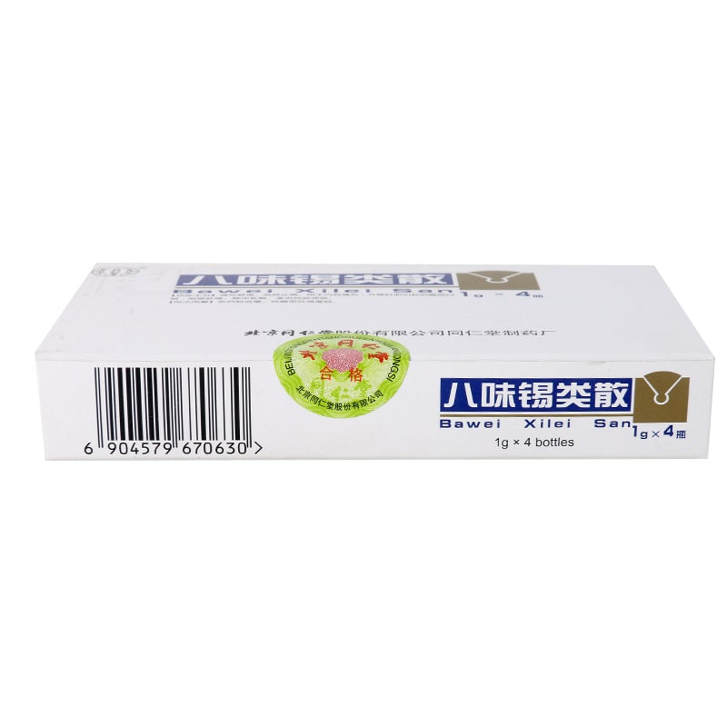 1g*4 bottles * 5boxes/Pkg. Traditional Chinese Medicine. Ba Wei Xi Lei San cure erosion sore throat pharyngitis tonsillitis. 八味锡类散