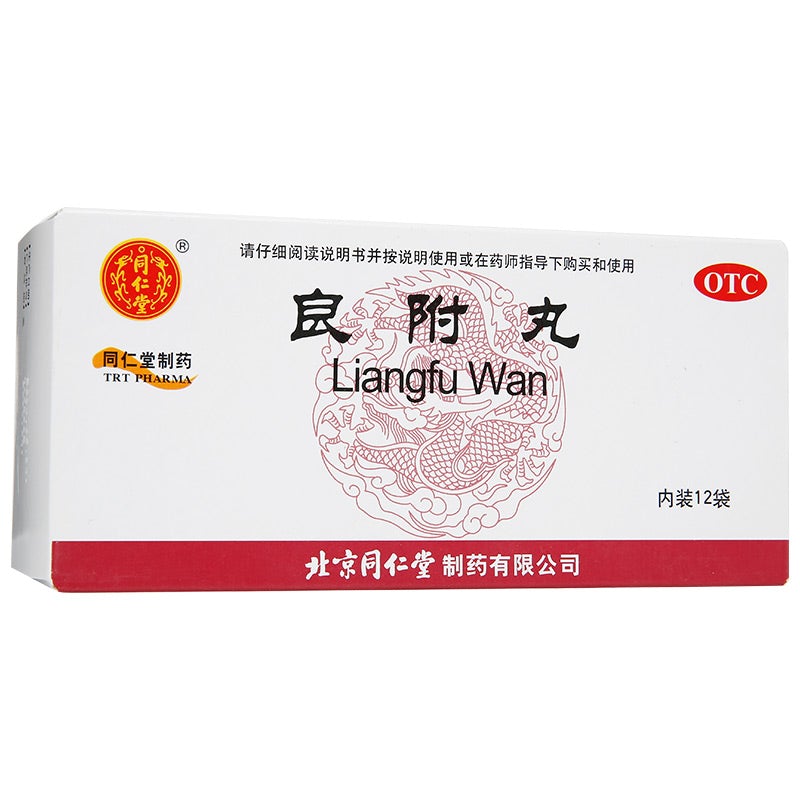 China Herb. Liang Fu Wan for stomachache and acid reflux. Liangfu Wan. 12 sachets*5 boxes