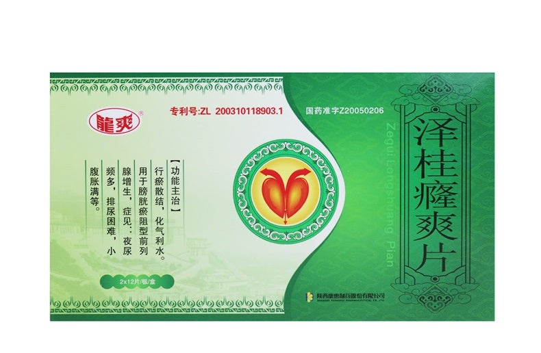 China Herb. Zegui Longshuang Tablets for prostatic hyperplasia with frequent urination. Ze Gui Long Shuang Pian.24 tablets*5 boxes