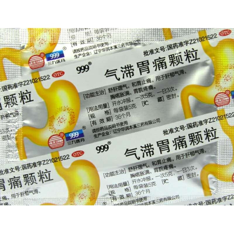 China Herb. Qi Zhi Wei Tong Ke Li for chronic gastritis peptic ulcer. Qizhi Weitong Keli. 9 sachets*5 boxes