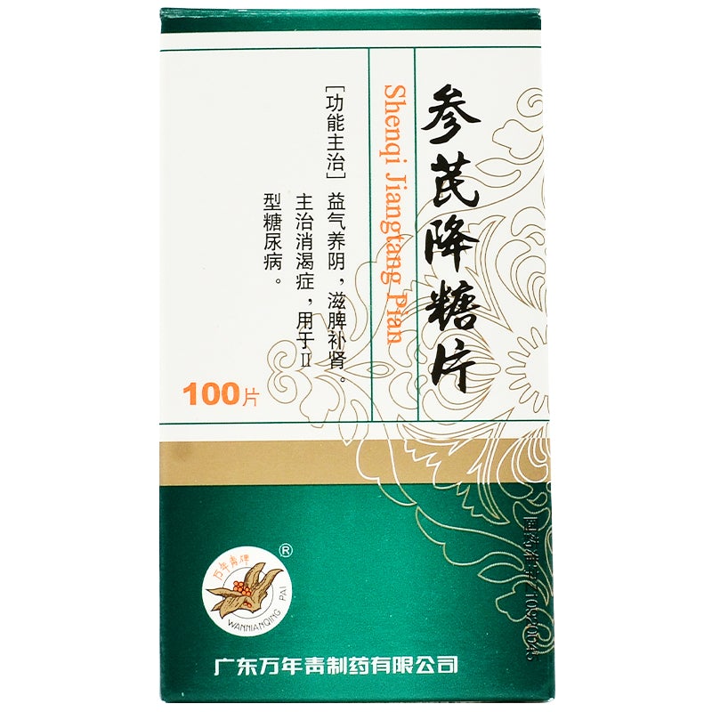 China Herb. Shenqi Jiangtang Pian. Shen Qi Jiang Tang Pill for type 2 diabetes and diabetes syndrome. 100 pills*3 boxes