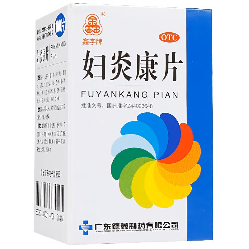 Chinese Herbs. Brand Xin Zi Pai. Fuyankang Pian or Fuyankang Tablets or FuyankangPian or Fu Yan Kang Pian or Fu Yan Kang Tablets for vaginitis and leucorrhea disease.