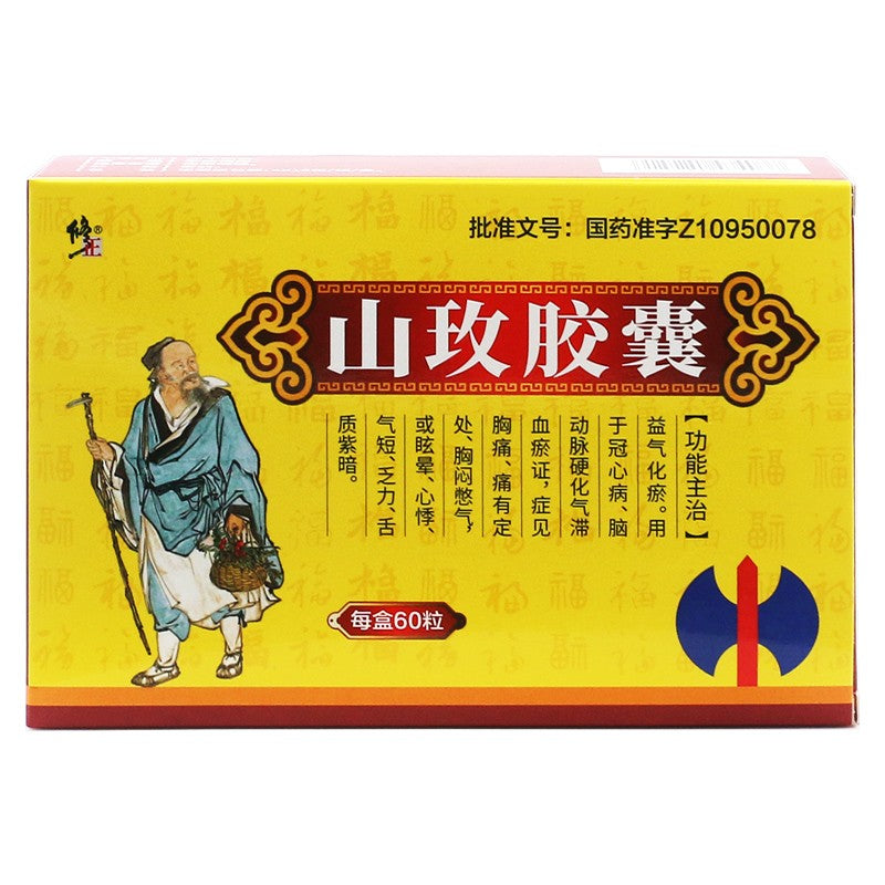 China Herb. Shan Mei Jiao Nang for coronary heart disease or cerebral arteriosclerosis. Herbal Medicine. Traditional Chinese Medicine. 60 capsules*5 boxes