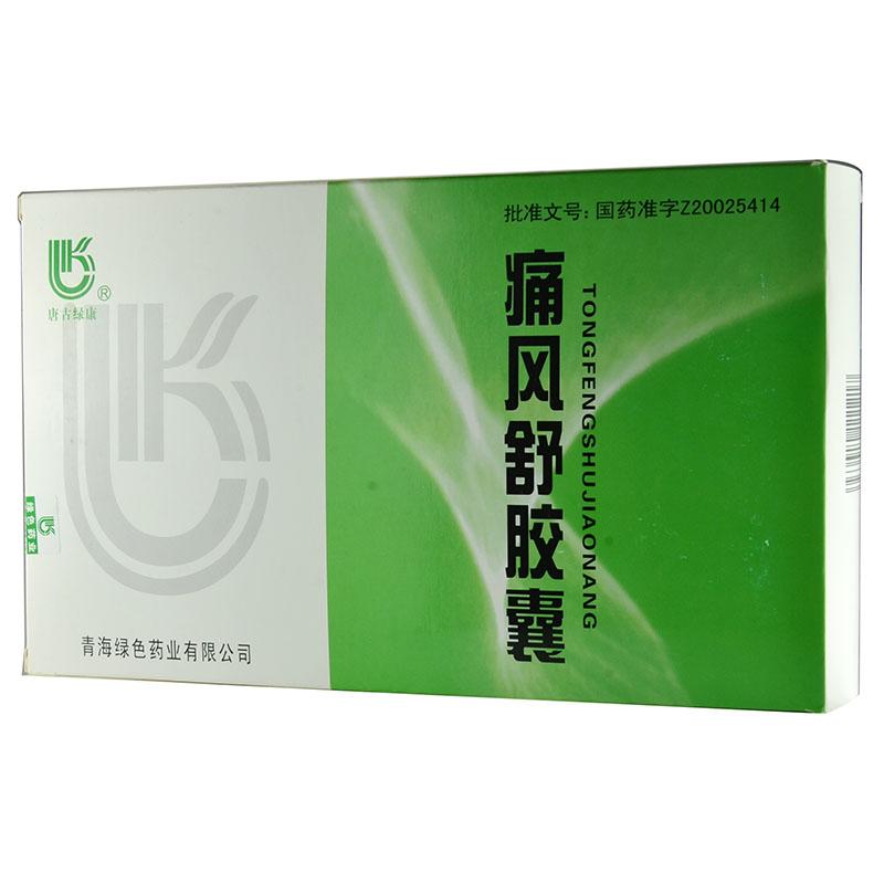 China Herb. Tongfengshu Jiaonang or Tongfengshu Capsules for gout arthritis, gout nodules. 24 capsules*5 boxes