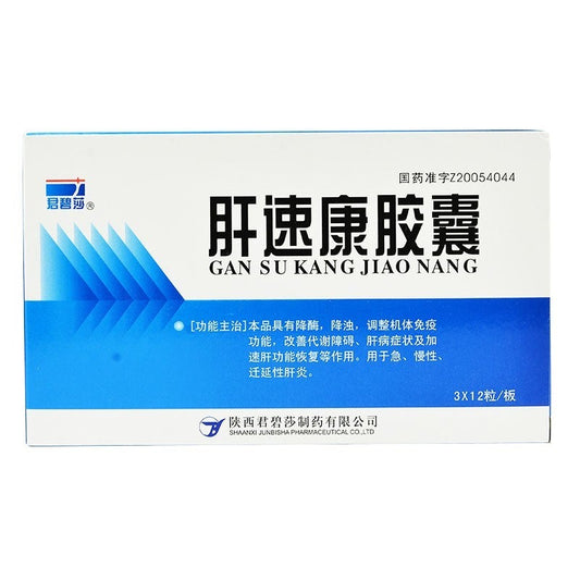 36 capsules*5 boxes/Package. Traditional Chinese Medicine. Gansukang Capsules or Gansukang Jiaonang or Gan Su Kang Jiao Nang for chronic hepatitis or persistent hepatitis