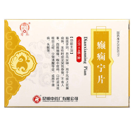 China Herb. Traditional Chinese Medicine. Dianxianning Pian or Dianxianning Tablets for Relieve phlegm and resuscitation, relieve wind and calm down. 48 tablets*5 boxes