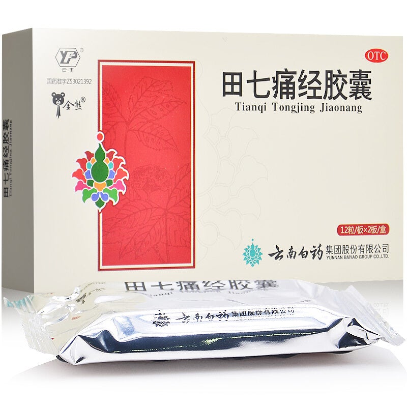 China Herb. Tianqi Tongjing Capsule for menstrual disorders due to the cold. Tian Qi Tong Jing Jiao Nang. 24 capsules*5 boxes