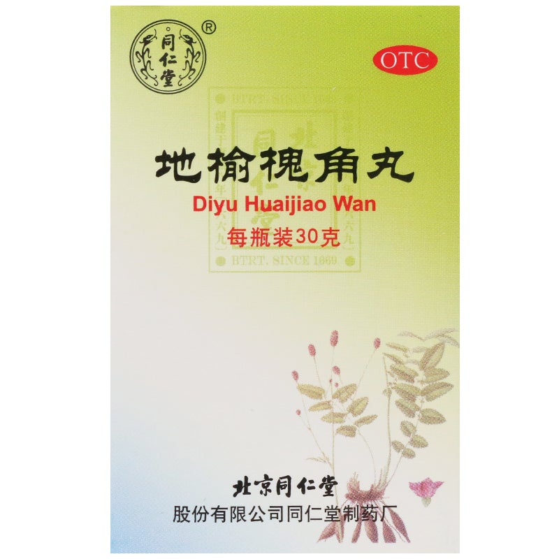 China Herb. Di Yu Huai Jiao Wan for Internal hemorrhoids due to excessive fire of large intestine. Diyu Huaijiao Wan. Diyu Huaijiao Pill. 300 pills*5 boxes