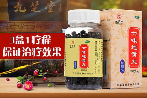 China Herb. Liuwei Dihuang Wan or Liu Wei Di Huang Wan or Liuwei Dihuang Pills or Liu Wei Di Huang Pills or LiuWeiDiHuangWan (Brand Jiuzhitang) for dizziness tinnitus due to kidney yin deficiency. Since 1650.