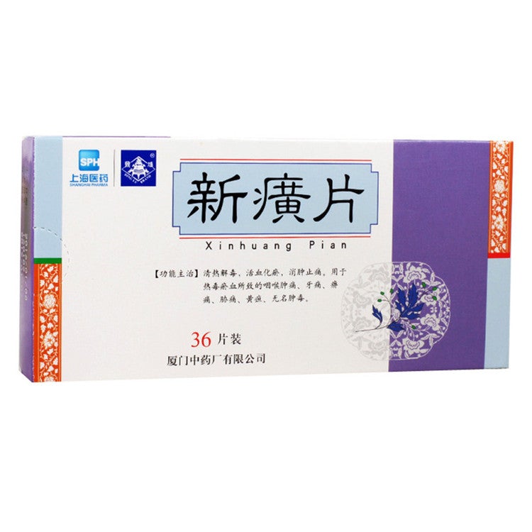 China  Herb. Xinhuang Pian or Xin Huang Pian or Xinhuang Tablets or Xin Huang Tablets for sore throat toothache jaundice arthromyodynia. Traditional Chinese Medicine