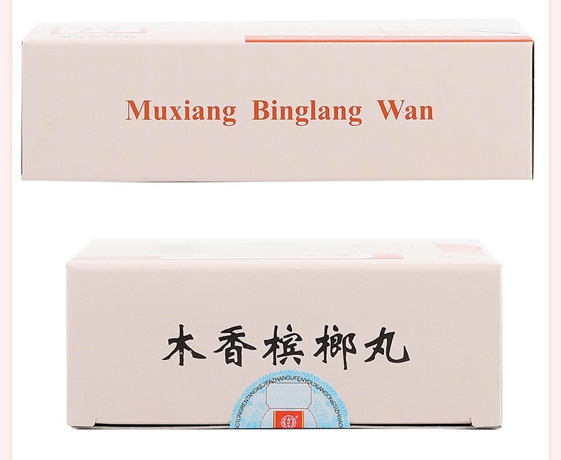 10 sachets*5 boxes. Traditional Chinese Medicine. Mu Xiang Bing Lang Wan for red and white dysentery difficulty defecate. Traditional Chinese Medicine. Muxiang Binlang Wan