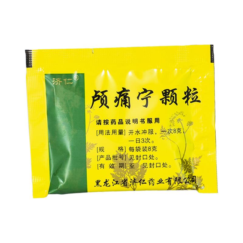 China Herb. Lutongning Keli for trigeminal neuralgia. Traditional Chinese Medicine. 9 sachets*5 boxes