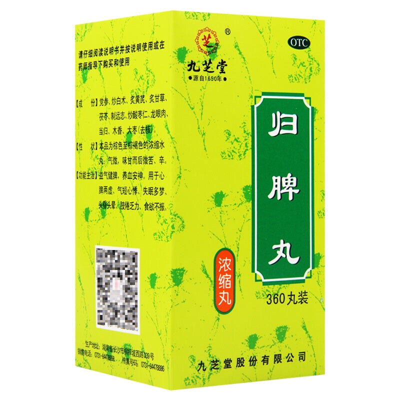 China Herb. Gui Pi Wan for palpitations insomnia dreaminess due to heart and spleen deficiency. 360 pills*5 boxes