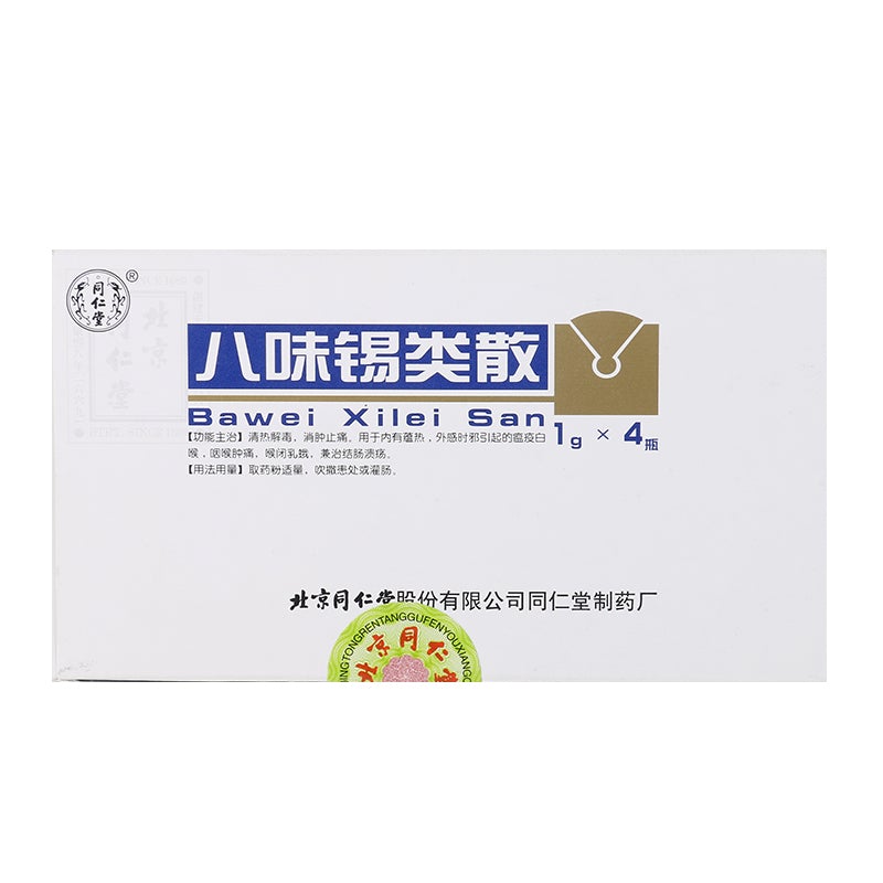 1g*4 bottles * 5boxes/Pkg. Traditional Chinese Medicine. Ba Wei Xi Lei San cure erosion sore throat pharyngitis tonsillitis. 八味锡类散