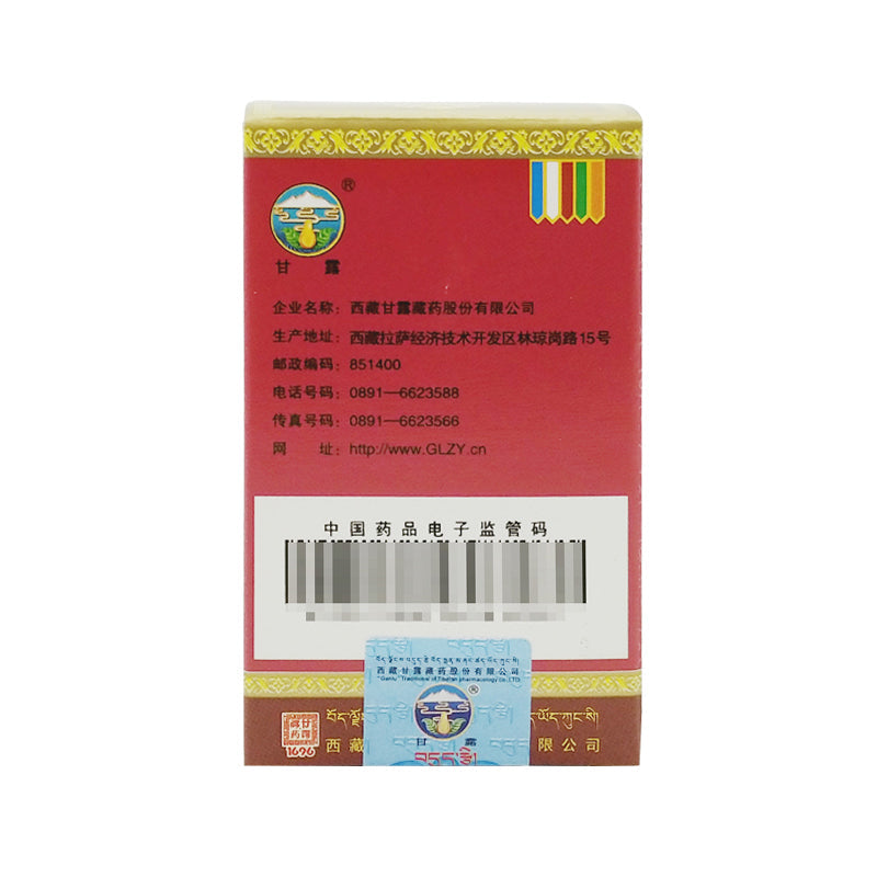 (40 pills*3 boxes). Traditional Tibetan Medicine. Ershiwuwei Feibing Wan or Ershiwuwei Feibing Pills for Clearing heat, anti-inflammatory, relieving cough, chest and flank pain, fever, shortness of breath, phlegm. Traditional Tibetan Medicine.