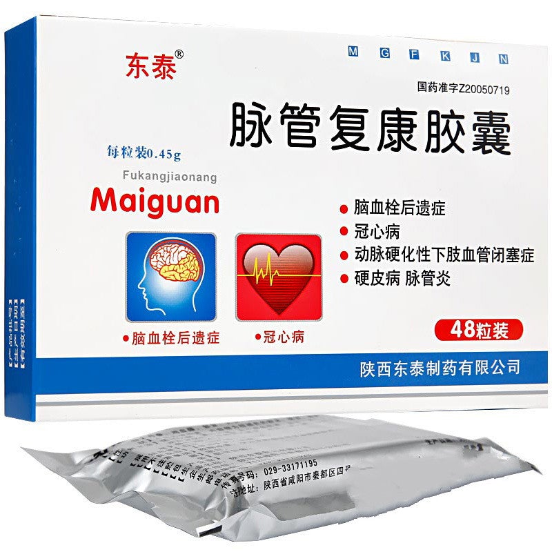 Chinese Herbs. Brand Dongtai. Maiguan Fukang Jiaonang or Maiguan Fukang Capsules or Mai Guan Fu Kang Jiao Nang or Mai Guan Fu Kang Capsules or MaiguanFukang Capsules Promoting blood circulation to remove blood stasis, for vasculitis scleroderma