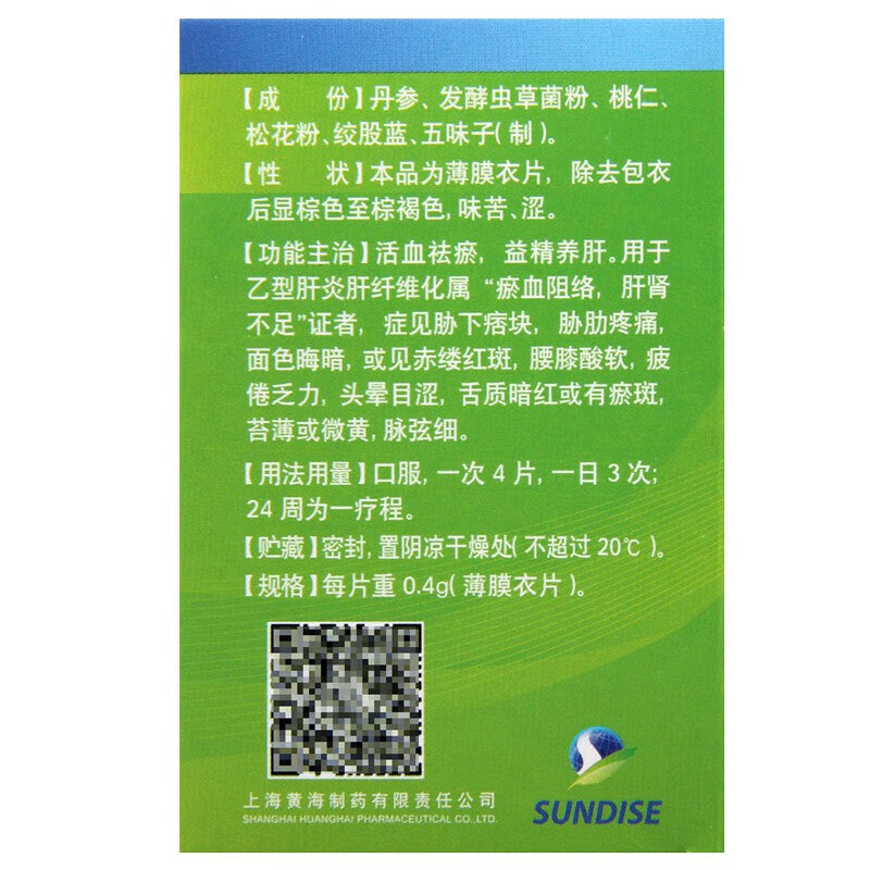 Chinese Herbs. Brand Sundise. Fu Zheng Hua Yu Tablet or Fuzheng Huayu Pian or FuzhengHuayuPian or Fu Zheng Hua Yu Pian or Fuzheng Huayu Tablet Fuzhenghuayu Tablet or FZHY supplement for hepatitis B liver fibrosis liver cirrhosis.