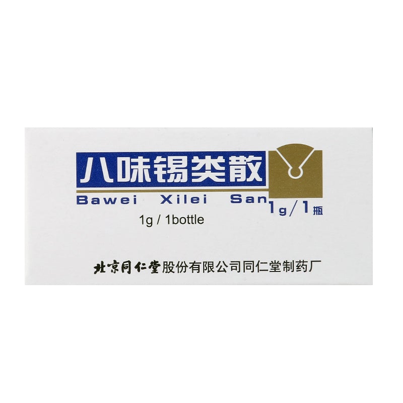 1g*4 bottles * 5boxes/Pkg. Traditional Chinese Medicine. Ba Wei Xi Lei San cure erosion sore throat pharyngitis tonsillitis. 八味锡类散