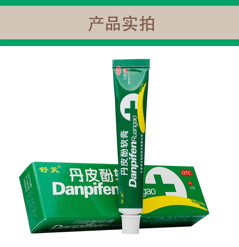 Chinese Herbs. External use cream. Paeonol Ointment or Dan Pi Fen Ruan Gao or Danpifen Ruangao or Danpifen Cream or DanpifenRuangao For a variety of eczema, dermatitis, itchy skin, mosquito or insect bites red and swollen and other skin disorders.