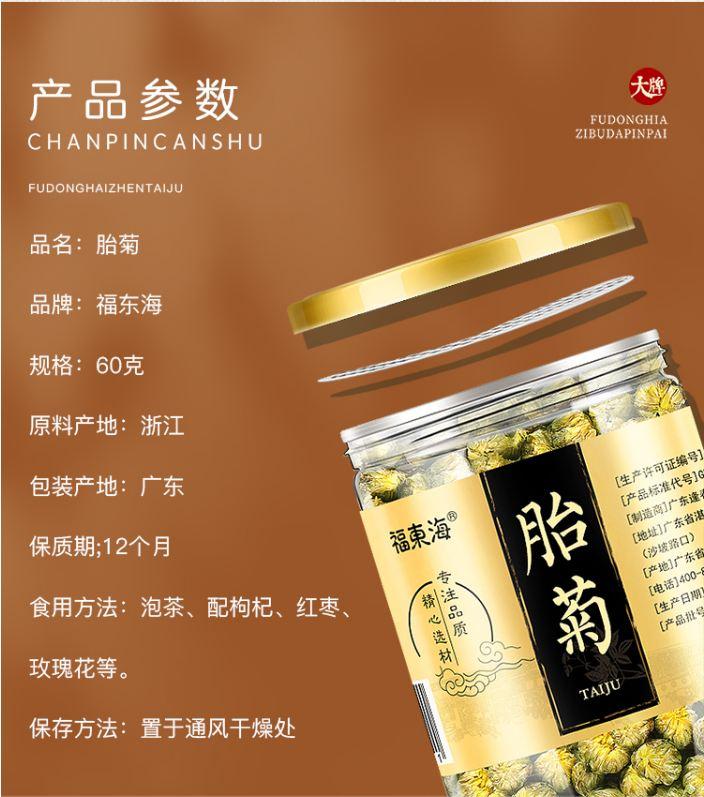 China Herb. Natural dried pure Chrysanthemum morifolium flowers tea Hang Bai Ju.A grade hangzhou white chrysanthemum tea Hang Bai JU Tea. Chrysanthemum tea. 300g