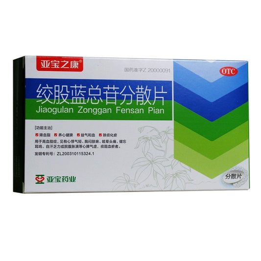 China Herb. Jiaogulan Zonggan Fensan Pian or Jiaogulan Zonggan Fensan Tablets for hyperlipidemia heart suffocati.  36 tablets*5 boxes