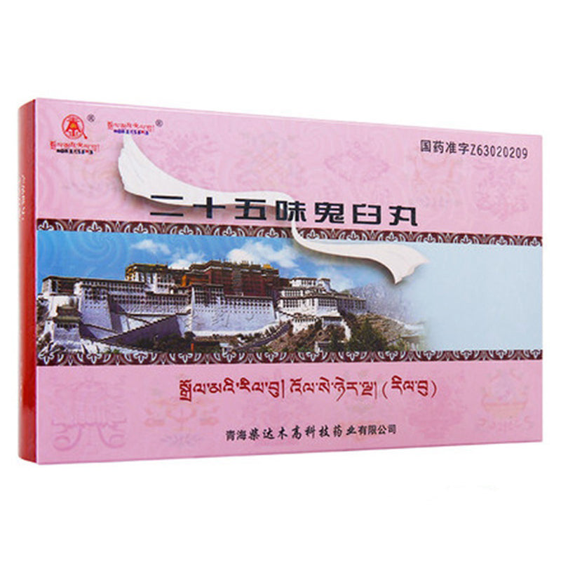 China Herb. Ershiwuwei Guijiu Wan or Ershiwuwei Guijiu Pills for Eliminate wind, relieve pain, regulate menstrual blood. Er Shi Wu Wei Gui Jiu Wan. 0.25g*60 pills*5 boxes