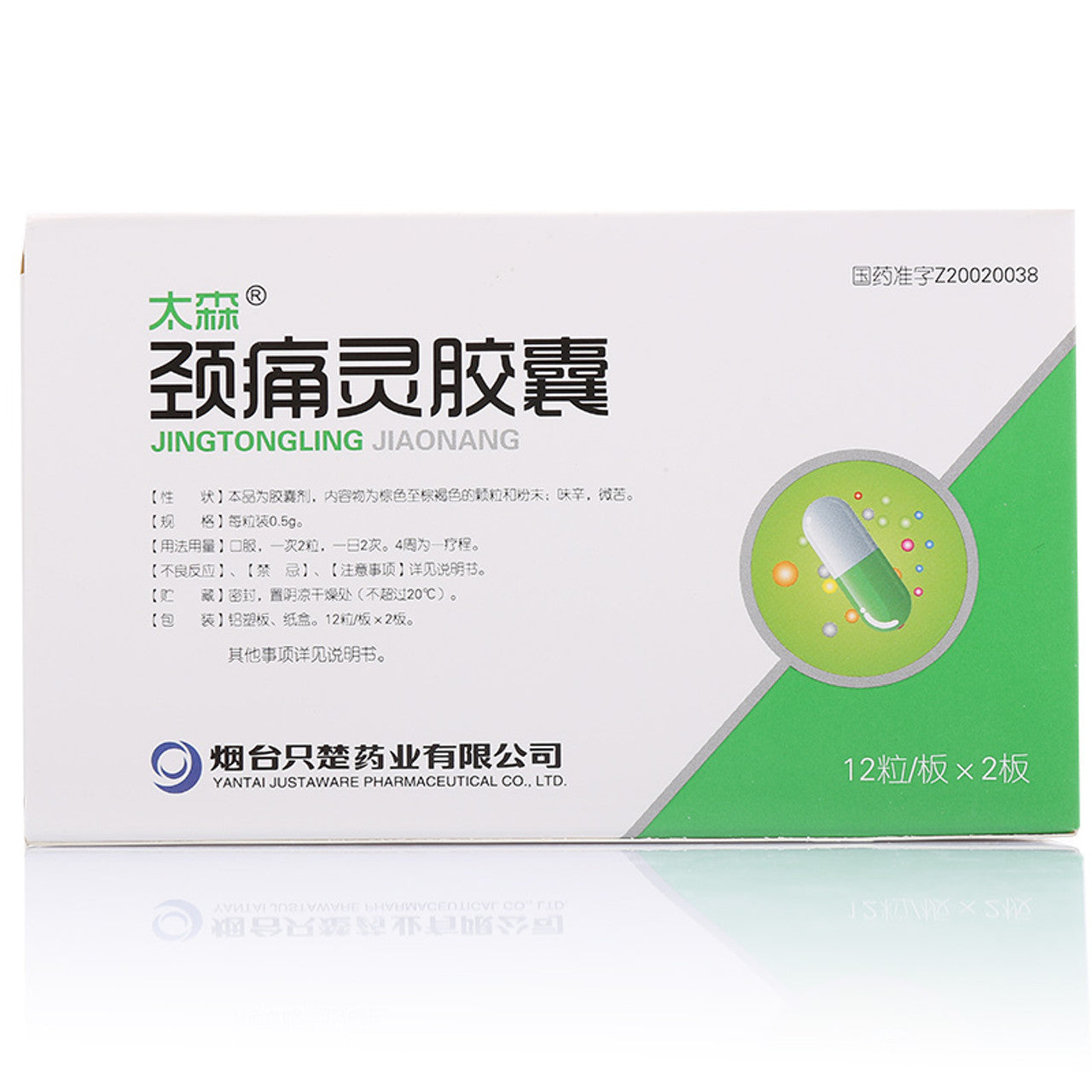 (24 Capsules*5 boxes/lot). Jingtongling Jiaonang or Jing Tong Ling Jiao Nang for Cervical Spondylosis. Jing Tong Ling Capsules