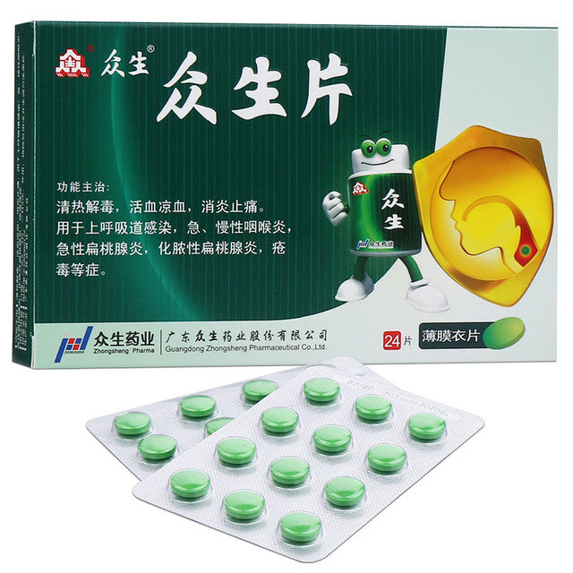 24 Tablets*4 boxes/lot. Zhongsheng Pian or Zhongsheng Tablets or Zhong Sheng Pian For Pharyngitis