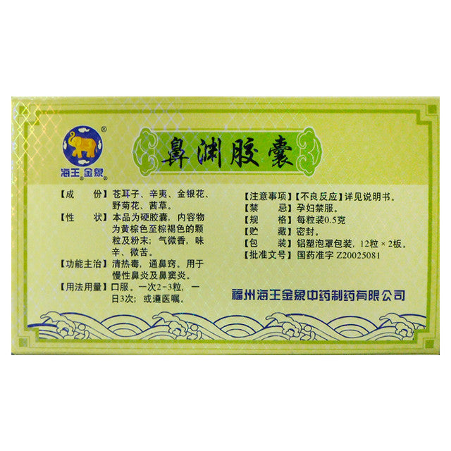 Traditional Chinese Medicine. Biyuan Jiaonang or Biyuan Capsules for Rhinitis. Bi Yuan Jiao Nang. 0.5g*24 Capsules*5 boxes