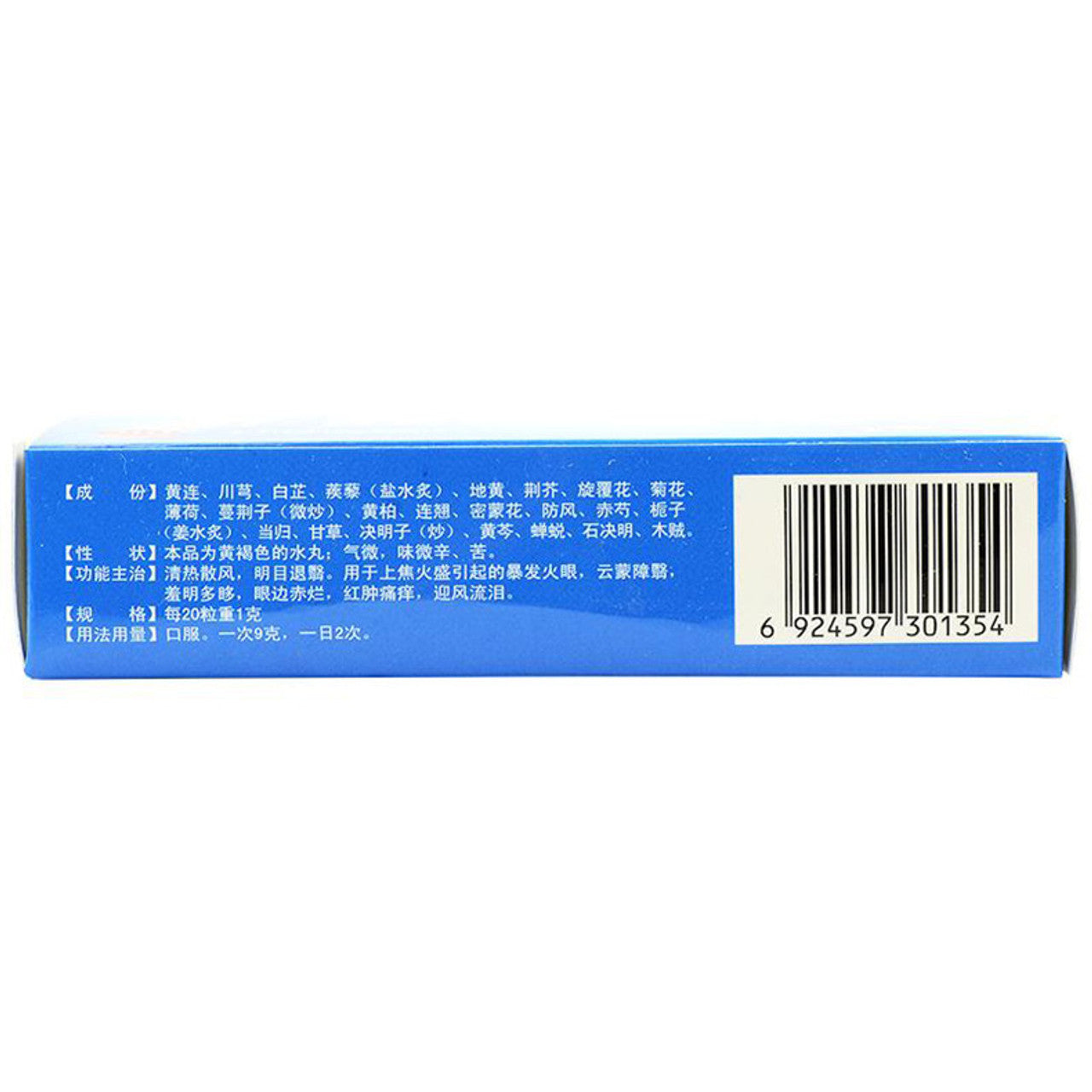 5 bags*5 boxes. Tradition Chinese Medicine. Eyebrow Tribulus Pills or Mingmu Jili Wan clear away heat and wind, improve eyesight and reduce haze, for fire eyes , red eyes, redness, swelling and itching, tears in the wind. Ming Mu Ji Li Wan