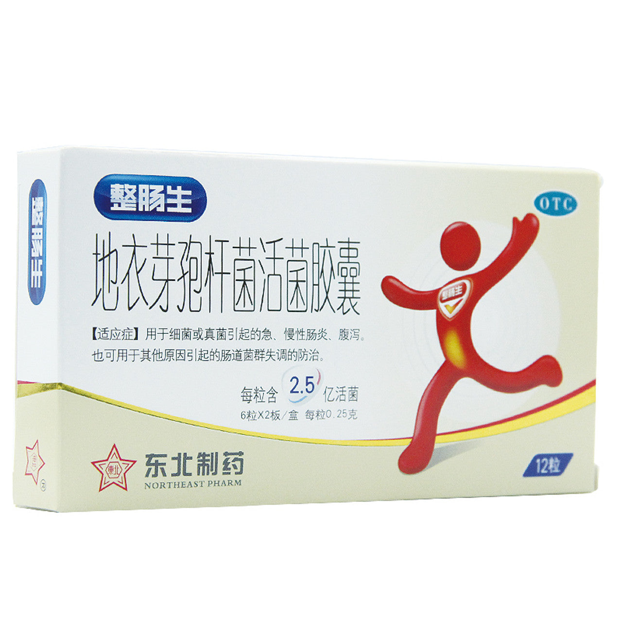 12 Capsules*5 boxes. Zheng Chang Sheng Di Yi Ya Bao Gan Jun Huo Jun Jiao Nang or Diyiyabaoganjun Huojun Jiaonang for Diarrhea