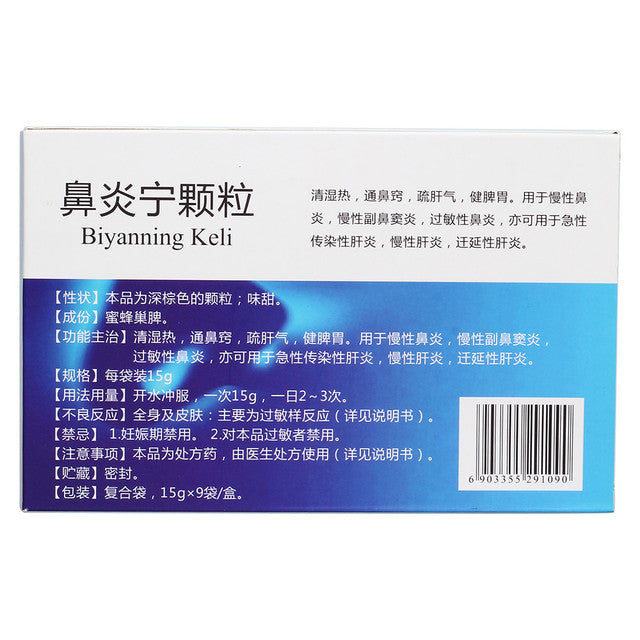 (9 Granules*5 boxes/lot). Traditional Chinese Medicine. Biyanning Keli or Biyanning Granules for chronic rhinitis, chronic paranasal sinusitis, allergic rhinitis, as well as acute infectious hepatitis, chronic hepatitis, and persistent hepatitis.