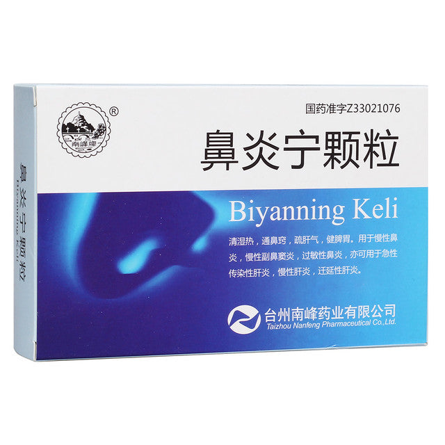 (9 Granules*5 boxes/lot). Traditional Chinese Medicine. Biyanning Keli or Biyanning Granules for chronic rhinitis, chronic paranasal sinusitis, allergic rhinitis, as well as acute infectious hepatitis, chronic hepatitis, and persistent hepatitis.