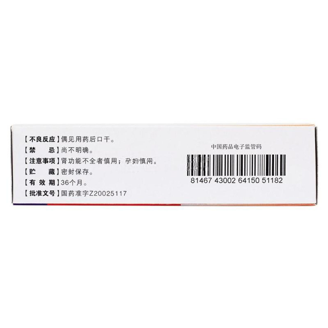 (36 Capsules*5 boxes/lot). Xuemaitong Jiaonang For coronary heart disease angina pectoris. Xuemaitong Capsule. Xue Mai Tong Jiao Nang.