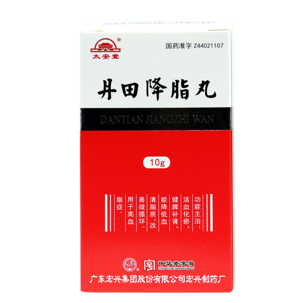 (10g*5 boxes/lot). Dantian Jiangzhi Wan or Dantian Jiangzhi Pills for Hyperlipidemia. Dan Tian Jiang Zhi Wan