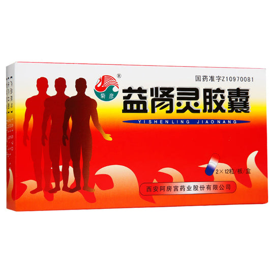 (0.33g*24 Capsules*5 boxes/lot). Yishenling Capsule or Yishenling Jiaonang for Tonifying The Kidney & Yang. Yi Shen Ling Jiao Nang