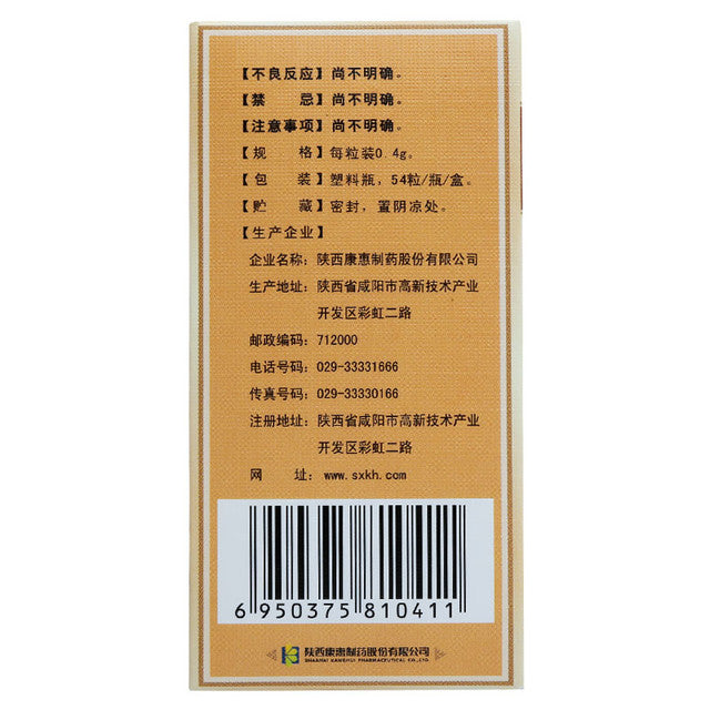 (0.4g*54 Capsules*4 boxes/lot). Qiyao Xiaoke Jiaonang or QI YAO XIAO KE JIAO NANG For Diabetes. Qiyao Xiaoke Capsules