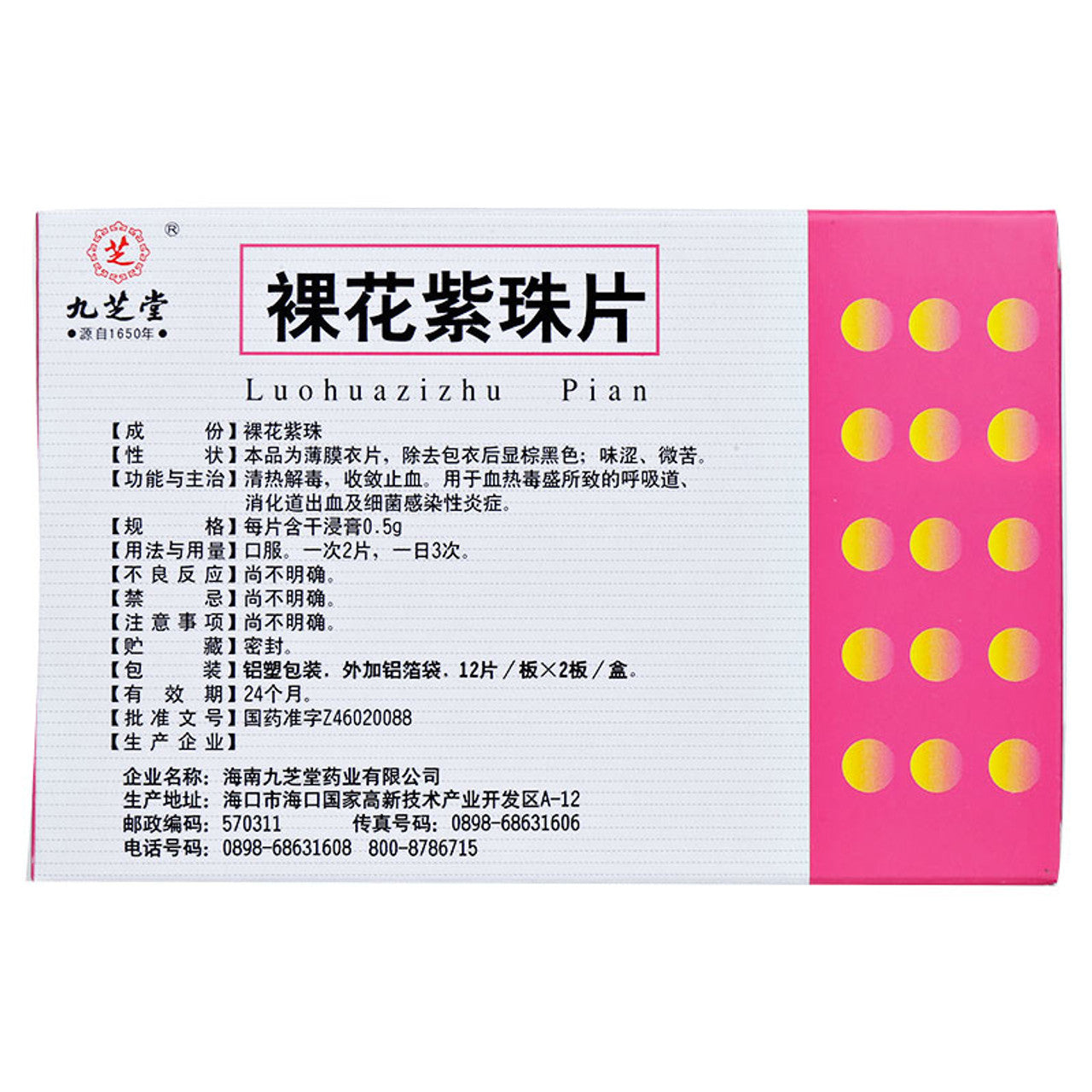 China Herb. Luo Hua Zi Zhu Pian For Hepatitisg. 24 Tablets*5 boxes