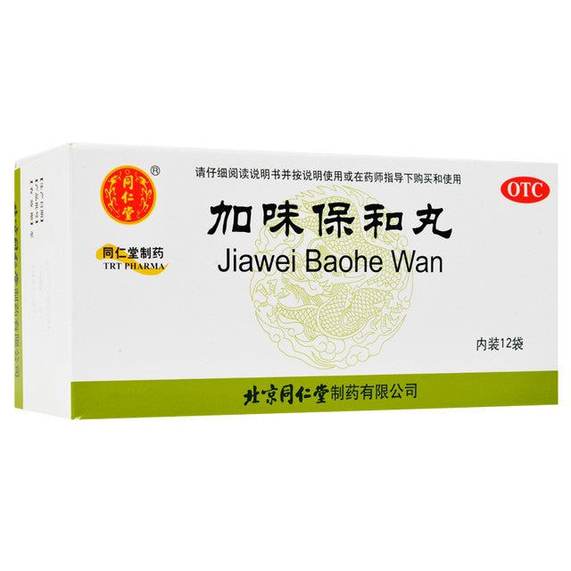 China Herb. Jiawei Baohe Wan or Jiawei Baohe Pills or Jia Wei Bao He Wan or Jia Wei Bao He Pills  for Indigestion.