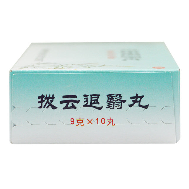 Traditional Chinese Medicine. Tongrentang Boyun Tuiyi Wan or Boyun Tuiyi Pills For Cataract. Bo Yun Tui Yi Wan. 9g*10 Pills*5 boxes