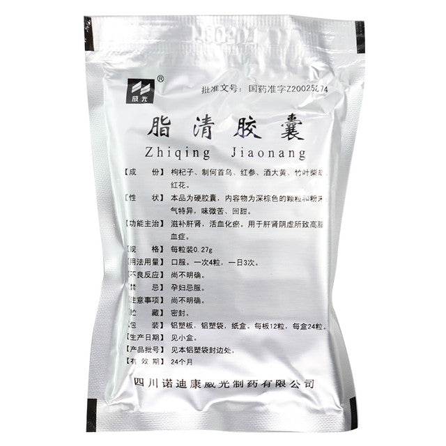 (24 Capsules*5 boxes/lot). Zhiqing Jiaonang for primary hyperlipidemia with liver and kidney yin deficiency and blood stasis syndrome. Zhiqing Capsules. Zhi Qing Jiao Nang.