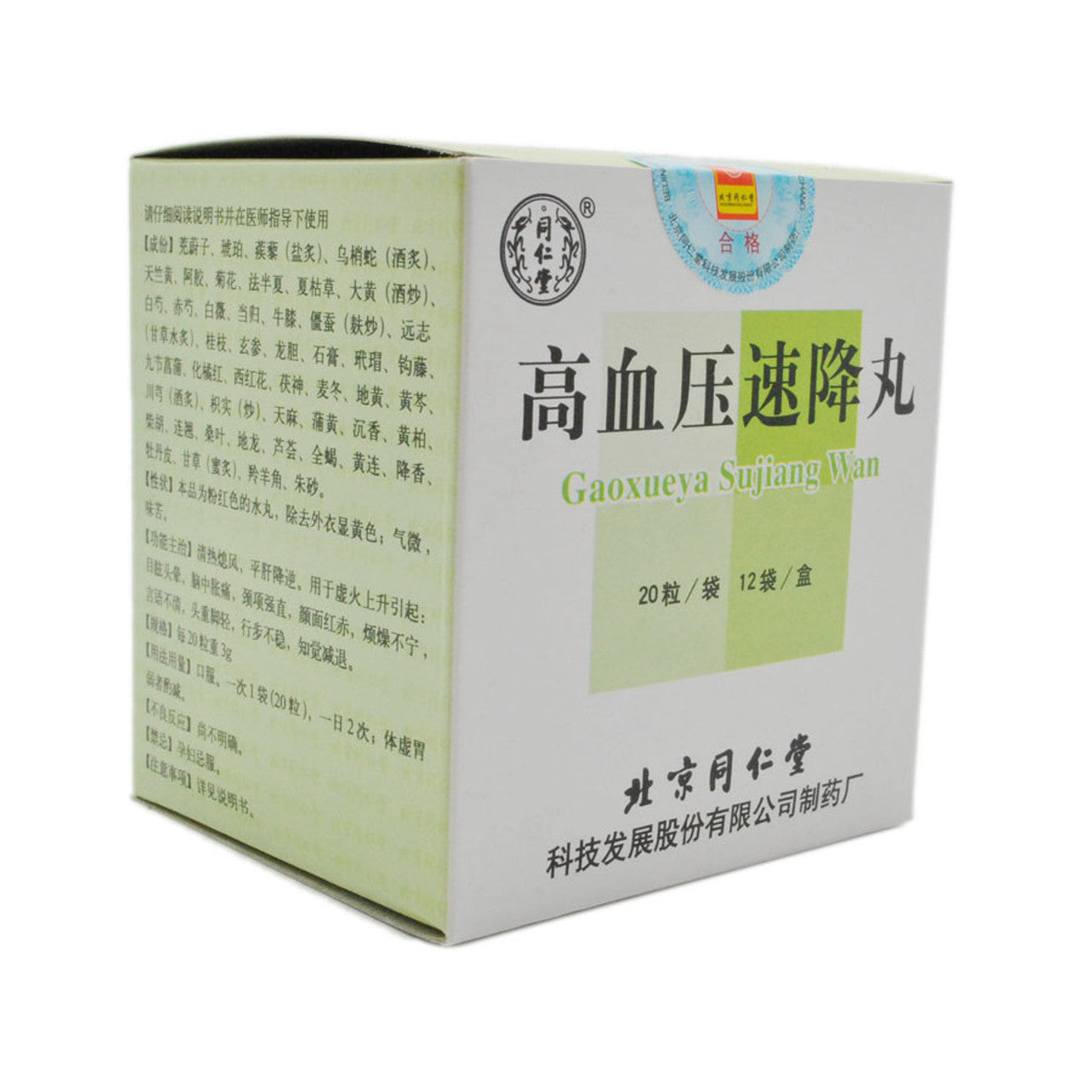 (240 Pills*5 boxes/lot). Gaoxueya Sujiang Wan For Hypertension. Gaoxueyasujiang Pills. Gao Xue Ya Su Jiang Wan