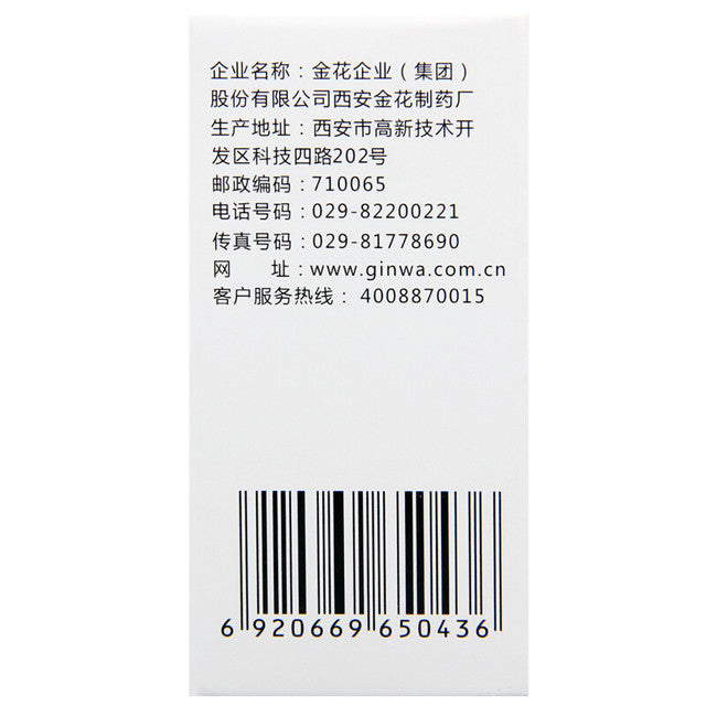 Rousuan Danbai Jiaomu San or  Albumin Tannate and Barm Powder for Gastrointestinal Disease .  Rousuan Danbai Jiaomu San. 15 sachets*5 boxes