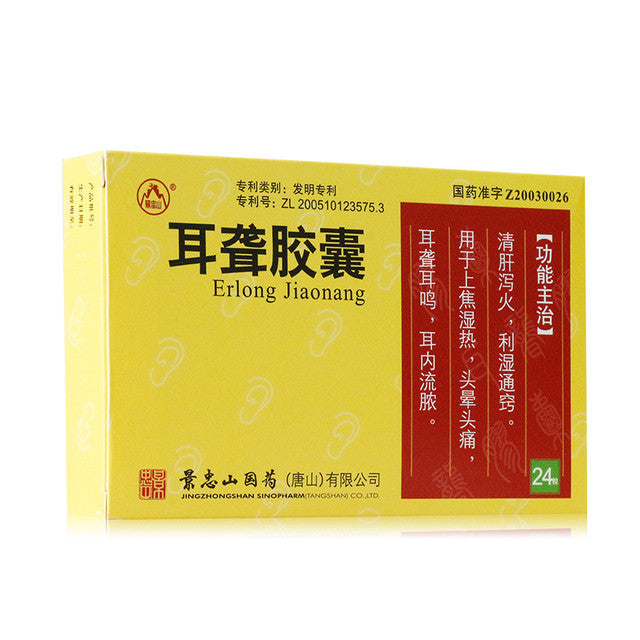 (0.42g*24 Capsules*5 boxes/lot). JINGZHONGSHAN Erlong Jiaonang For Deafness And Tinnitus. Er Long Jiao Nang. Erlong Capsules.