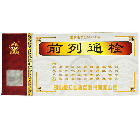 China Herb. Qian Lie Tong Shuan or Qianlietong Shuan For Prostatitis. Qianlietong Suppositories. 2.5g*6 Suppositories*5 boxes