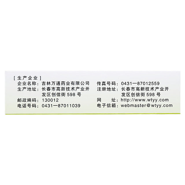 (10g*10 Granules*5 boxes/lot). Dan Ting Fei Xin Ke Li For pulmonary heart disease. Danting Feixin Granules. Danting Feixin Keli.