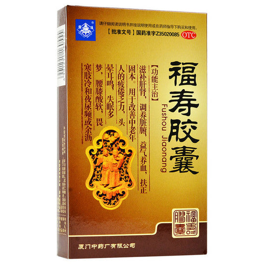 China Herb. Fushou Jiaonang For Tonifying The Kidney. 24 Capsules*2 boxes