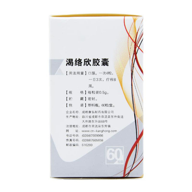 (0.5g*60 Capsules*5 boxes/lot). Keluoxin Capsules For diabetic nephropathy with the syndrome of deficiency of both qi and yin and blood stasis. Ke Luo Xin Jiao Nang. Keluoxin Jiaonang.