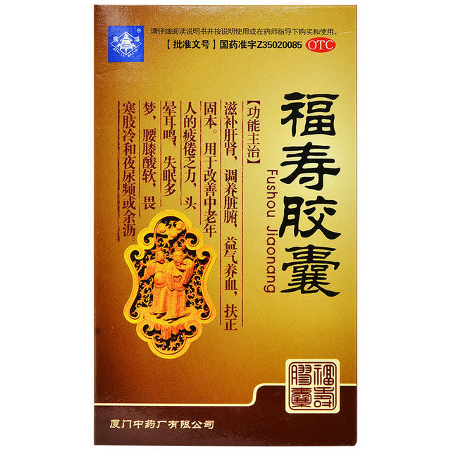 China Herb. Fushou Jiaonang For Tonifying The Kidney. 24 Capsules*2 boxes