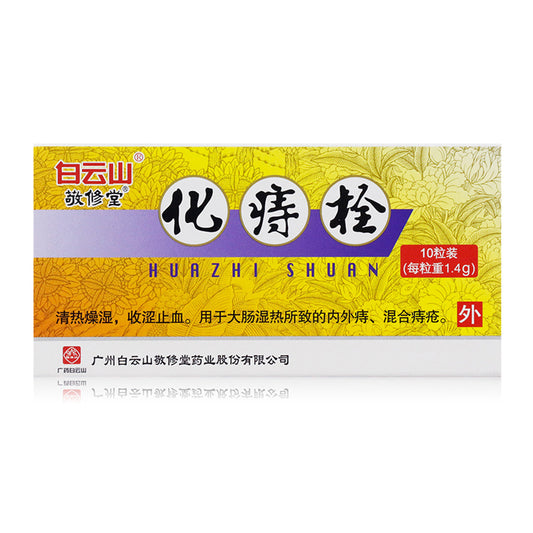 China Herb Suppositories. Brand Baiyunshan. Huazhi Shuan or Hua Zhi Shuan or Huazhi Suppositories for internal and external hemorrhoids and mixed hemorrhoids caused by damp heat in the large intestine.